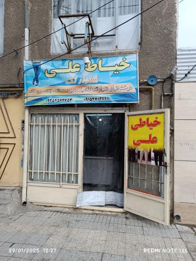 عکس خیاطی علی 