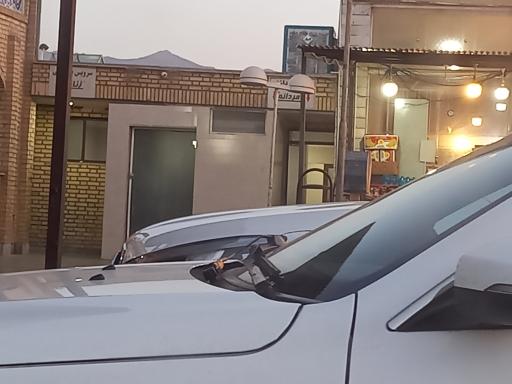 عکس سرویس بهداشتی
