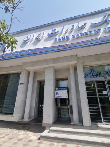 بانک صادرات