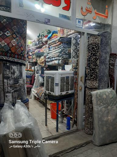 عکس فرش و کناره ماشینی