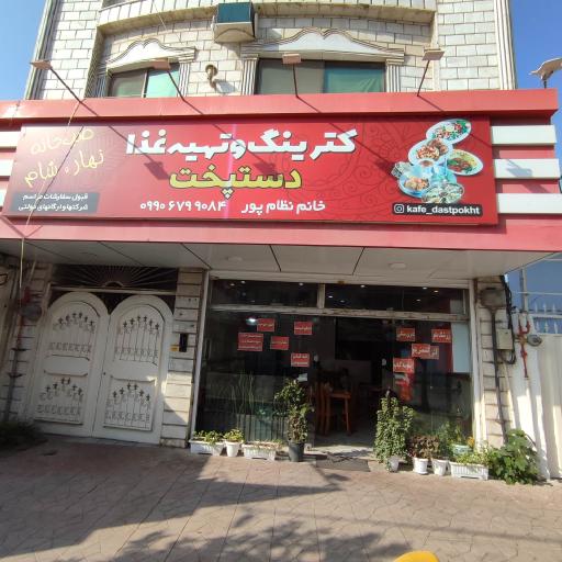 عکس کترینگ و تهیه غذا دستپخت