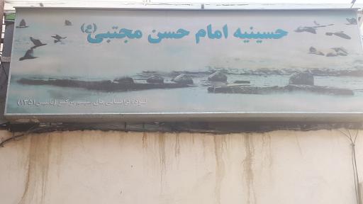 عکس حسینیه امام حسن مجتبی(ع) نوده ایهای فراهان