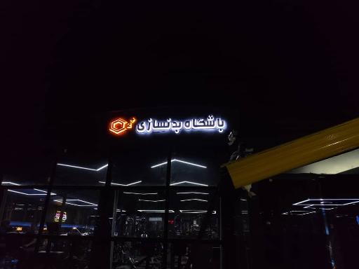 عکس اکسیژن پلاس