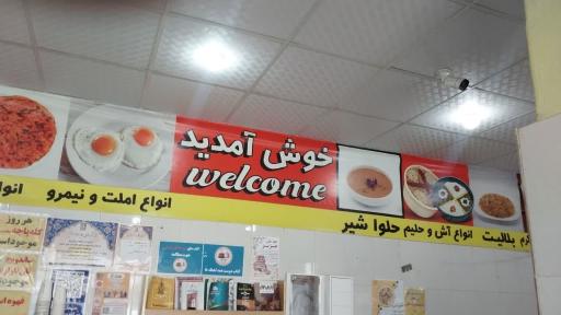 عکس کله پزی و صبحانه سرا عزیز