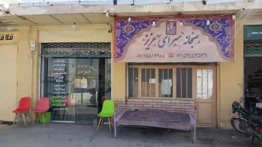 عکس کله پزی و صبحانه سرا عزیز