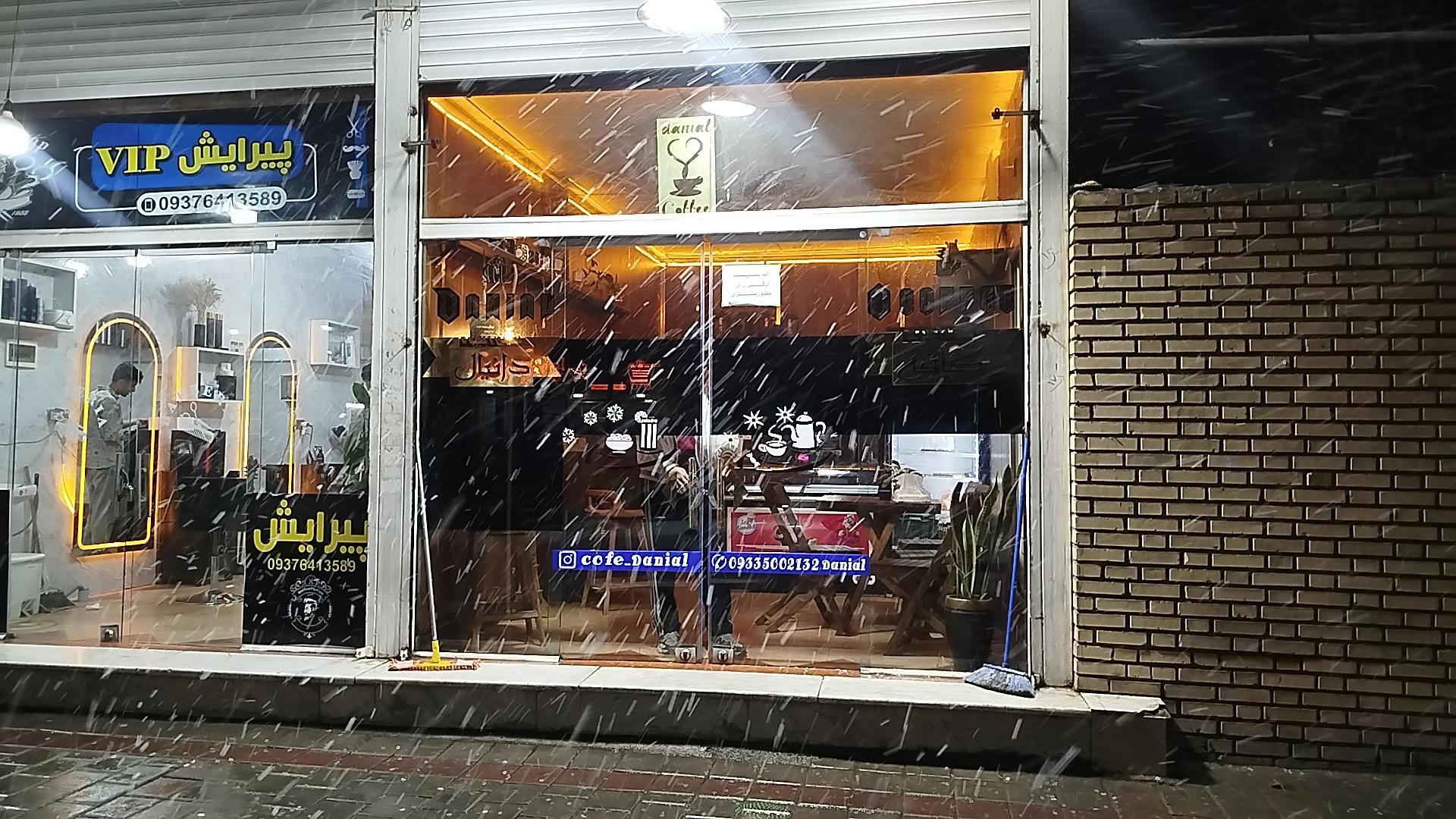 عکس کافه دانیال
