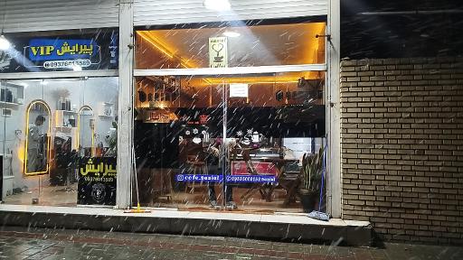 عکس کافه دانیال