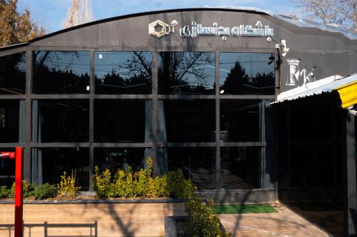 عکس اکسیژن پلاس