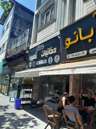 دخانیات حسام