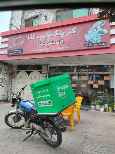 عکس کترینگ و تهیه غذا دستپخت