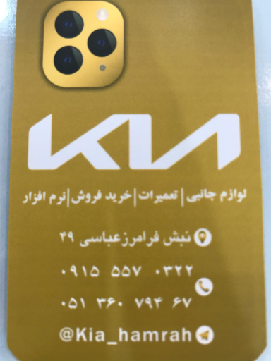 عکس فروشگاه موبایل همراه کیا۱۴۰۰