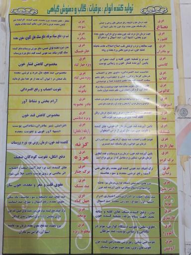 عکس عطاری یگانه