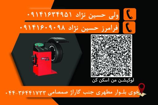 عکس آپاراتی و لاستیک فروشی برادران حسین نژاد