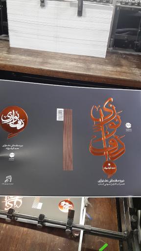 عکس چاپ نقش جوهر 