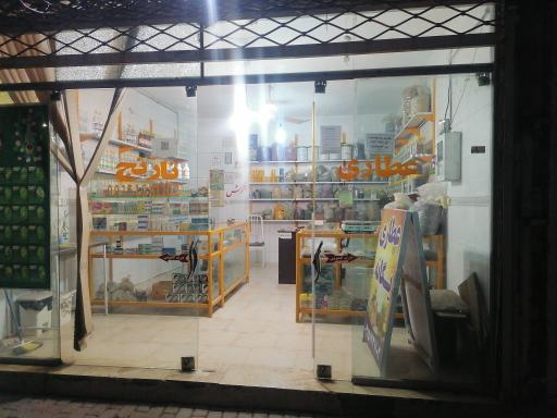 عکس عطاری یگانه