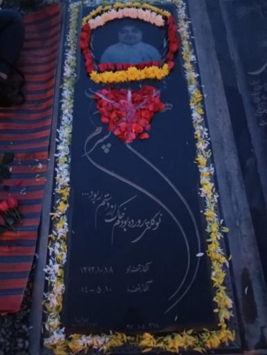 عکس مزار هامین جابری