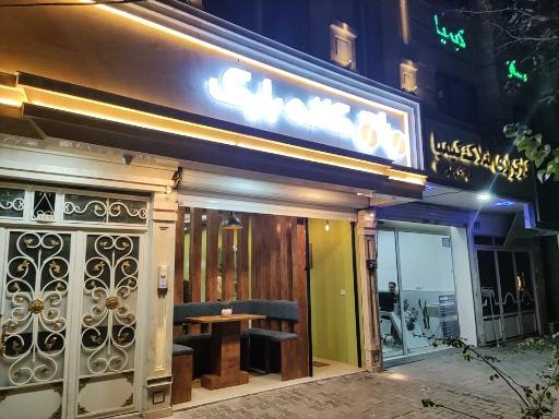 عکس کافه بایک