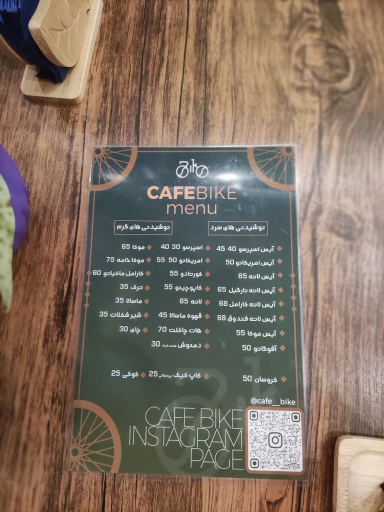 عکس کافه بایک