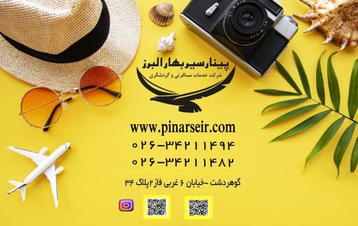 عکس شرکت هواپیمایی پینار سیر بهار البرز