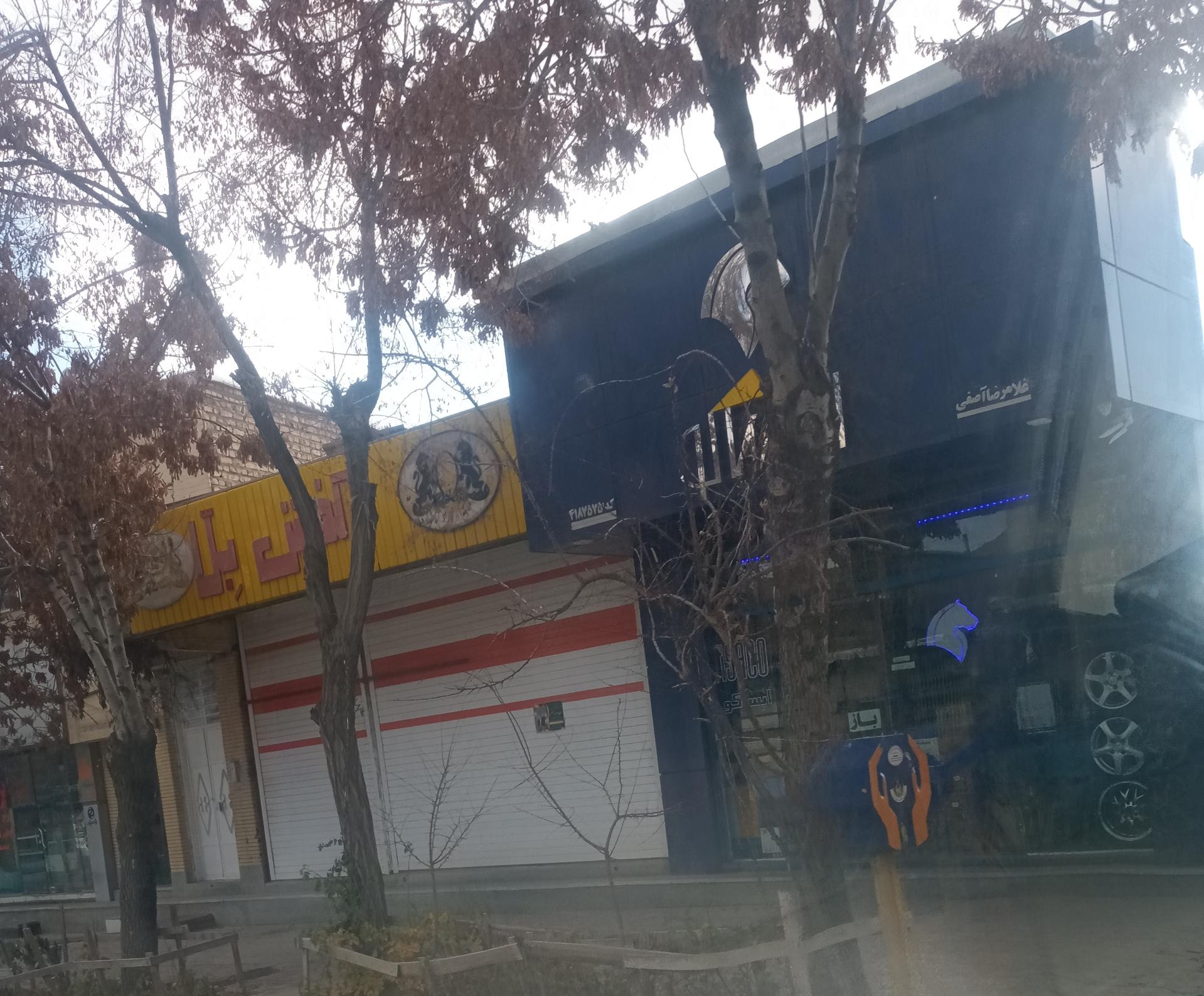 عکس نمایندگی لوازم یدکی ایران خودرو ایساکو