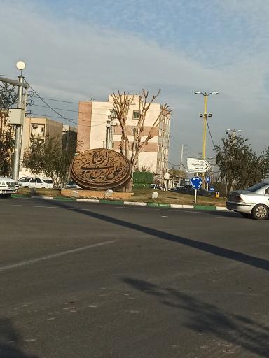 عکس میدان فردیس