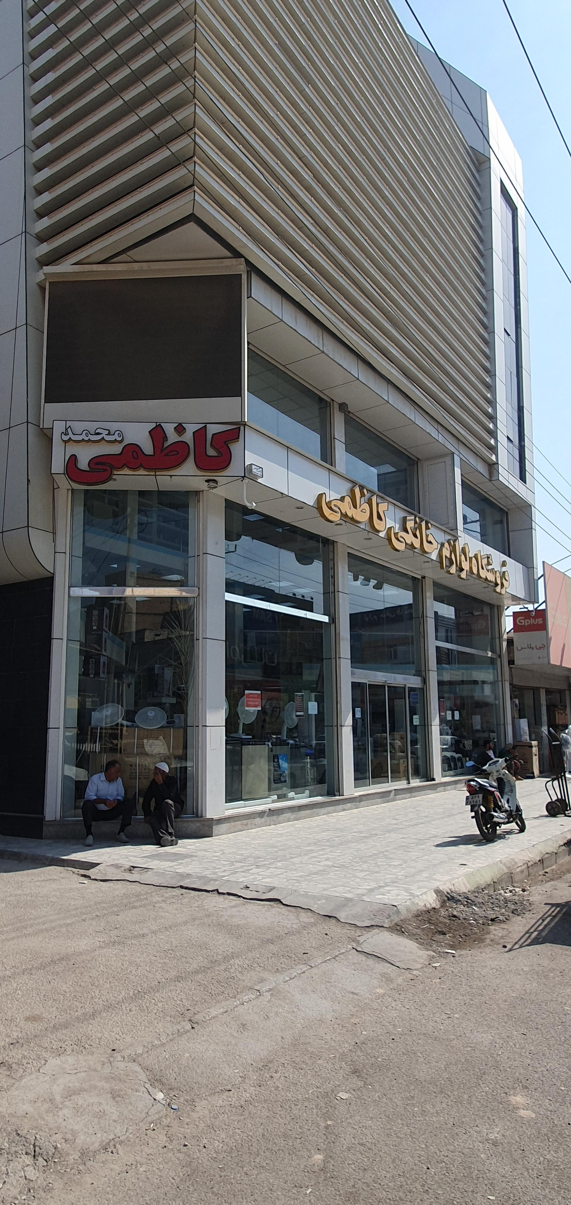 عکس فروشگاه و نمایشگاه محمد (کاظمی) شعبه شاملو