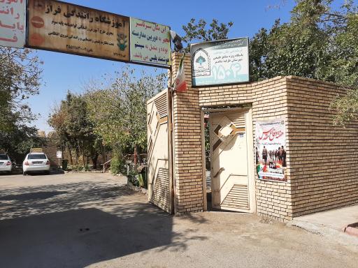 عکس راهداری و اداره حمل و نقل جاده ای طرقبه شاندیز