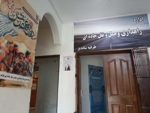 عکس راهداری و اداره حمل و نقل جاده ای طرقبه شاندیز