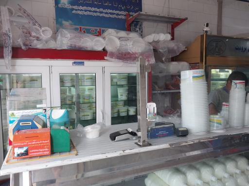 عکس لبنیات یاس