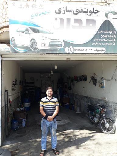 عکس جلوبندی سازی مدرن