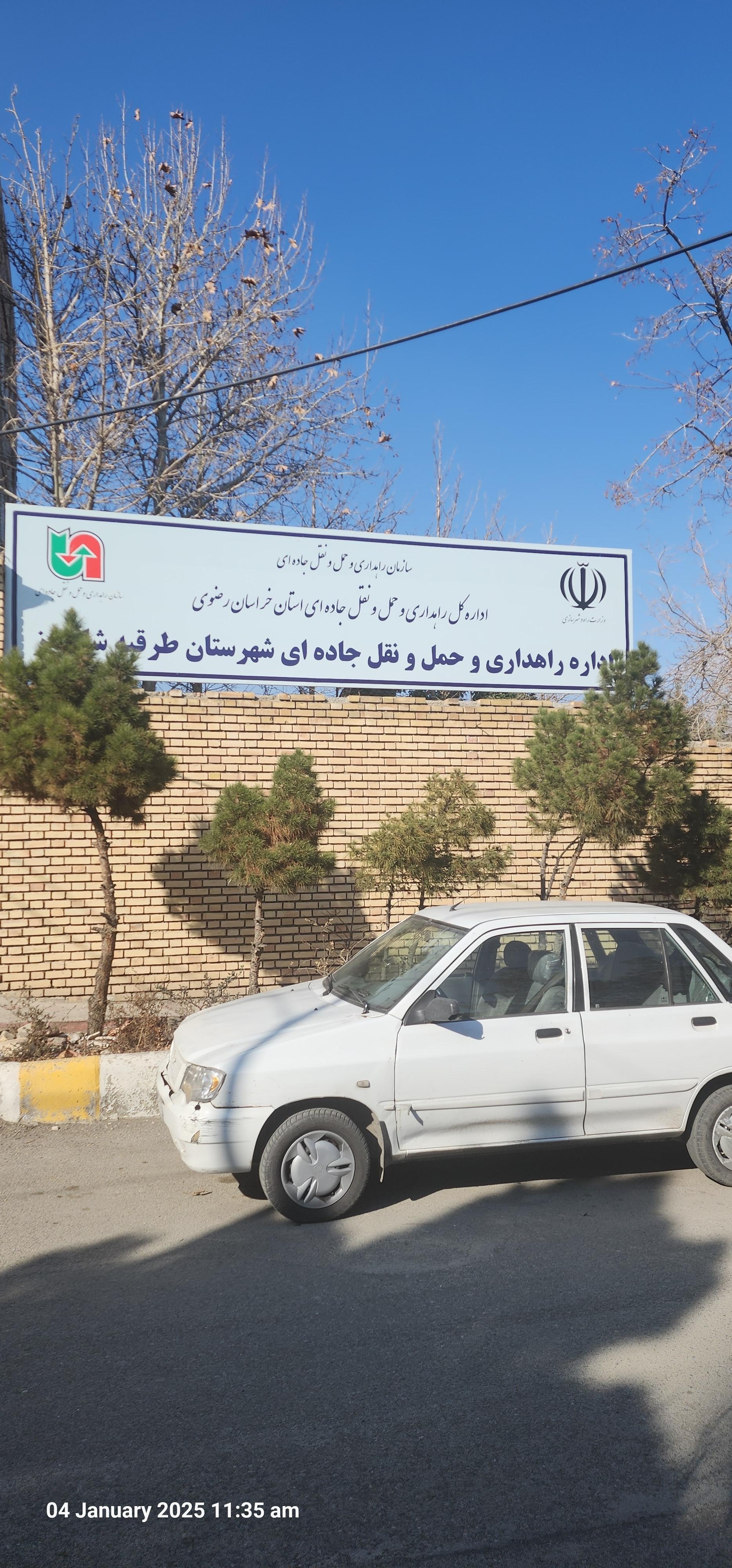 عکس راهداری و اداره حمل و نقل جاده ای طرقبه شاندیز