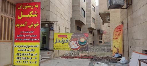 عکس کافه صبحانه فرندز