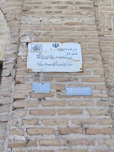 عکس هتل رستوران شاه عباسی مهریز