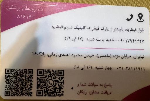 عکس دکتر سید محمدرضا جوادی