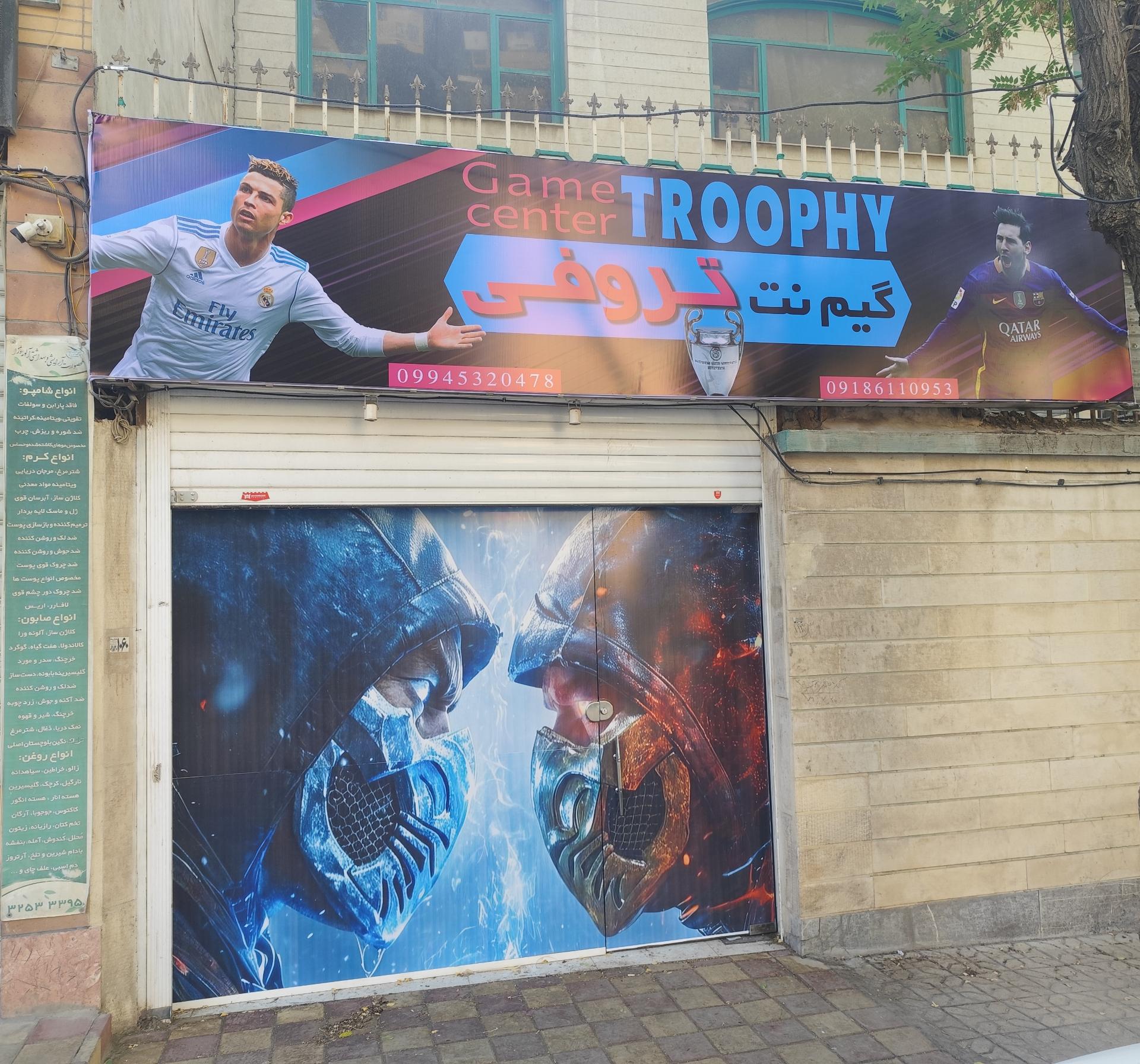 عکس گیم نت تروفی