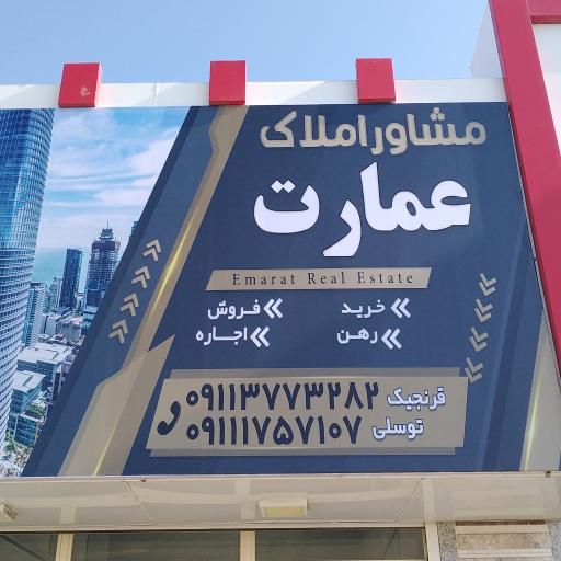 عکس مشاور املاک عمارت