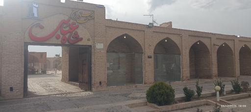 عکس هتل رستوران شاه عباسی مهریز