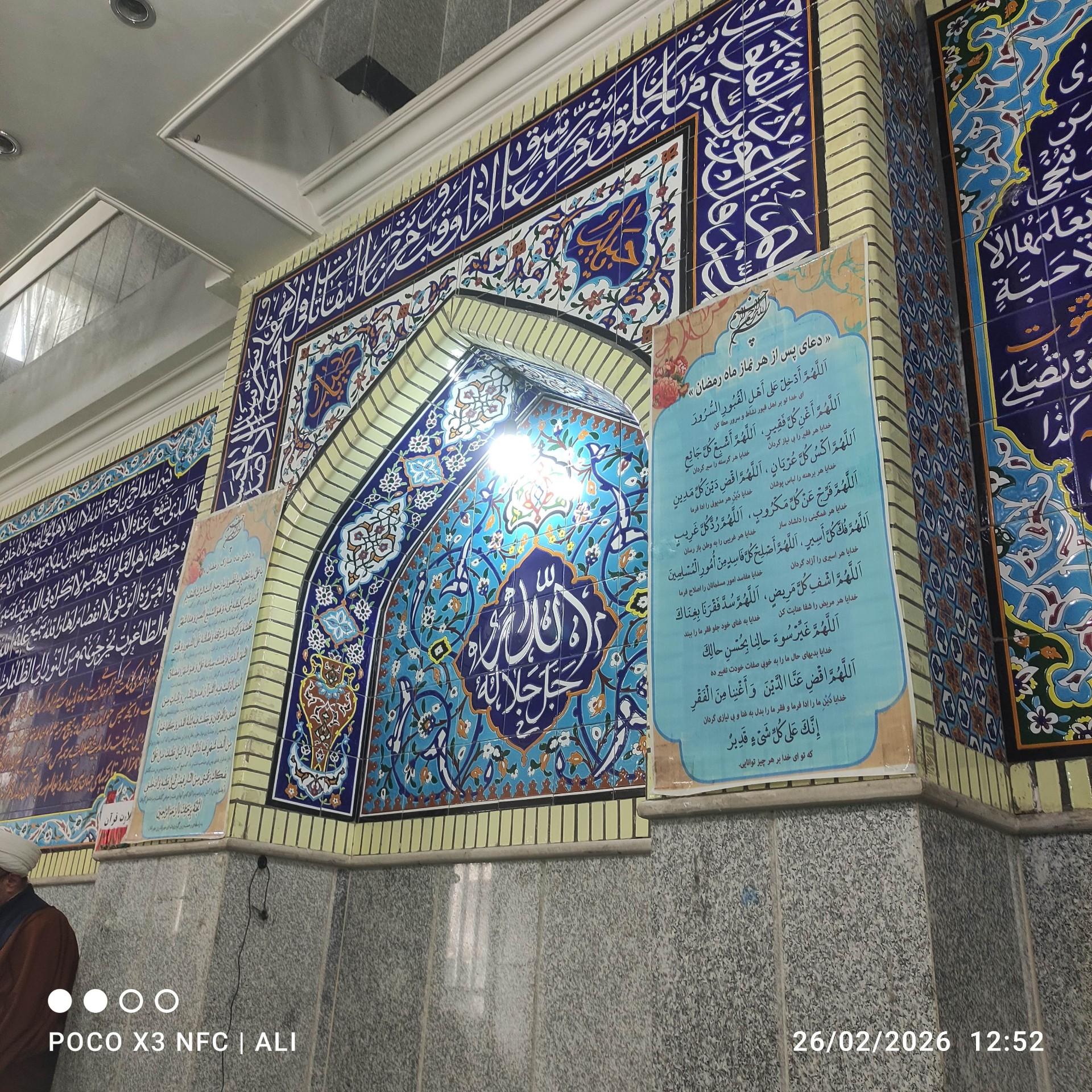 عکس مسجد امام محمد باقر (ع)