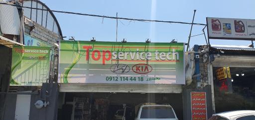 عکس تعمیرگاه محمدپور