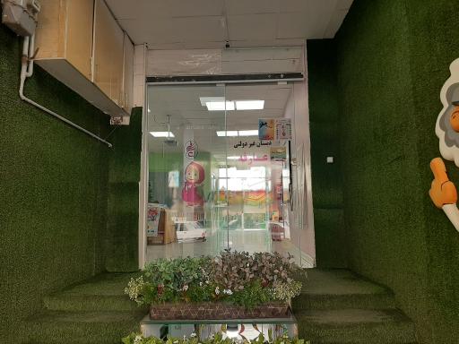 عکس دبستان غیردولتی دخترانه عارفه