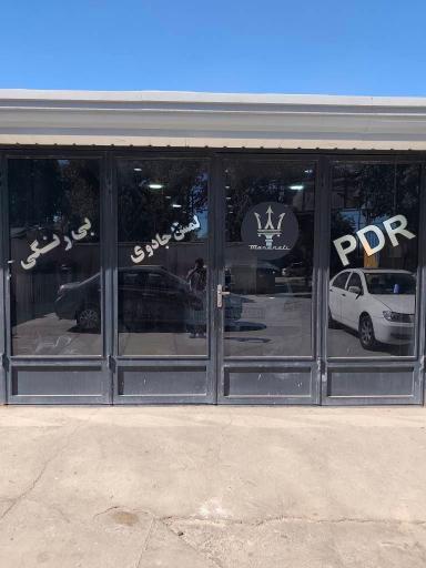 عکس مجتمع خدمات اتومبیل علی