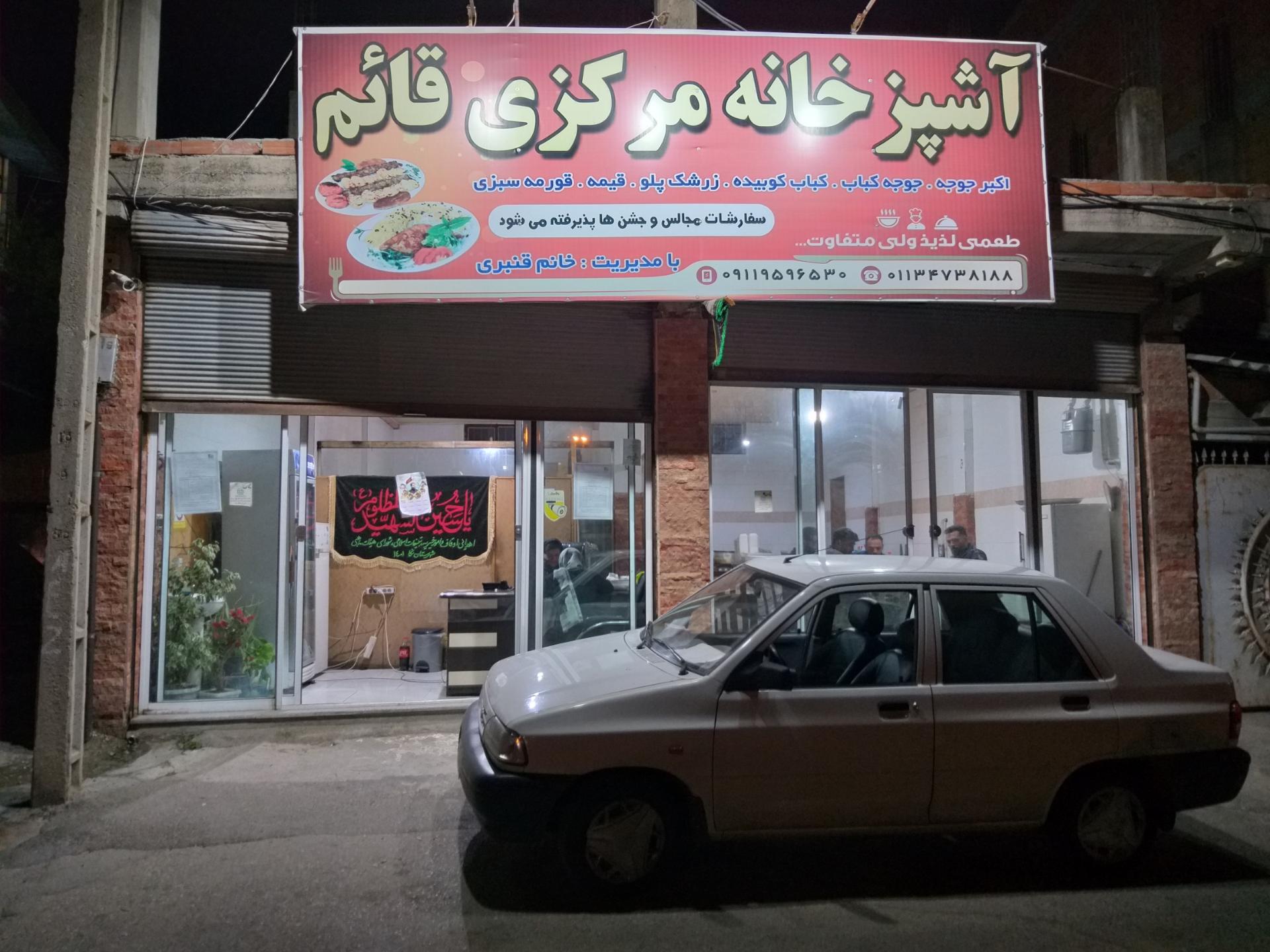 عکس آشپزخانه مرکزی قائم