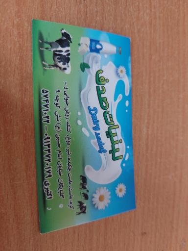 عکس لبنیات صدف اکثیری