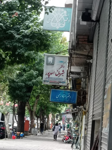 عکس دفترخانه اسناد رسمی شماره 190