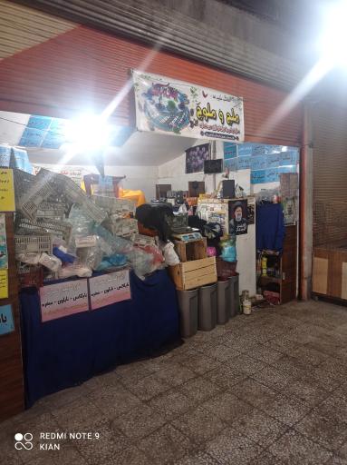 عکس بازار عاقلیه