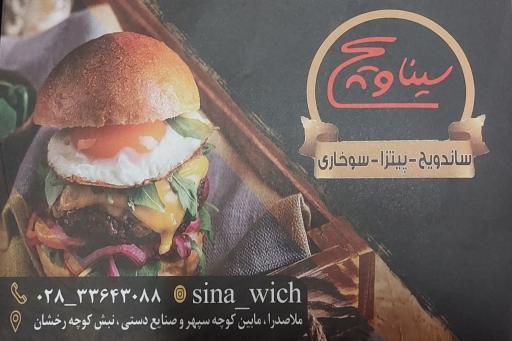 عکس فست فود سیناویچ