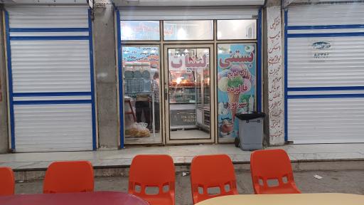 عکس بستنی و لبنیات محلی محمد