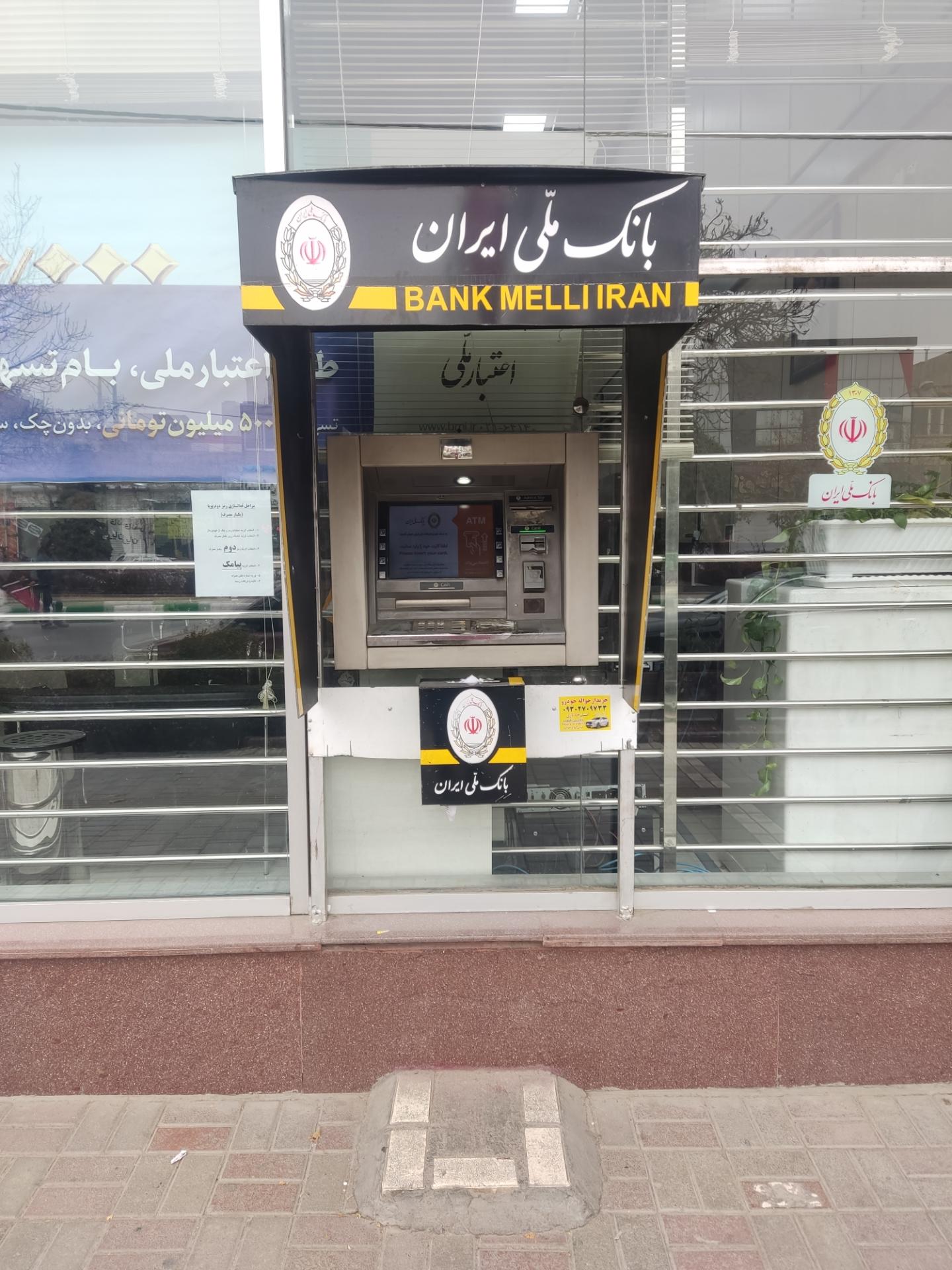 عکس خودپرداز بانک ملی