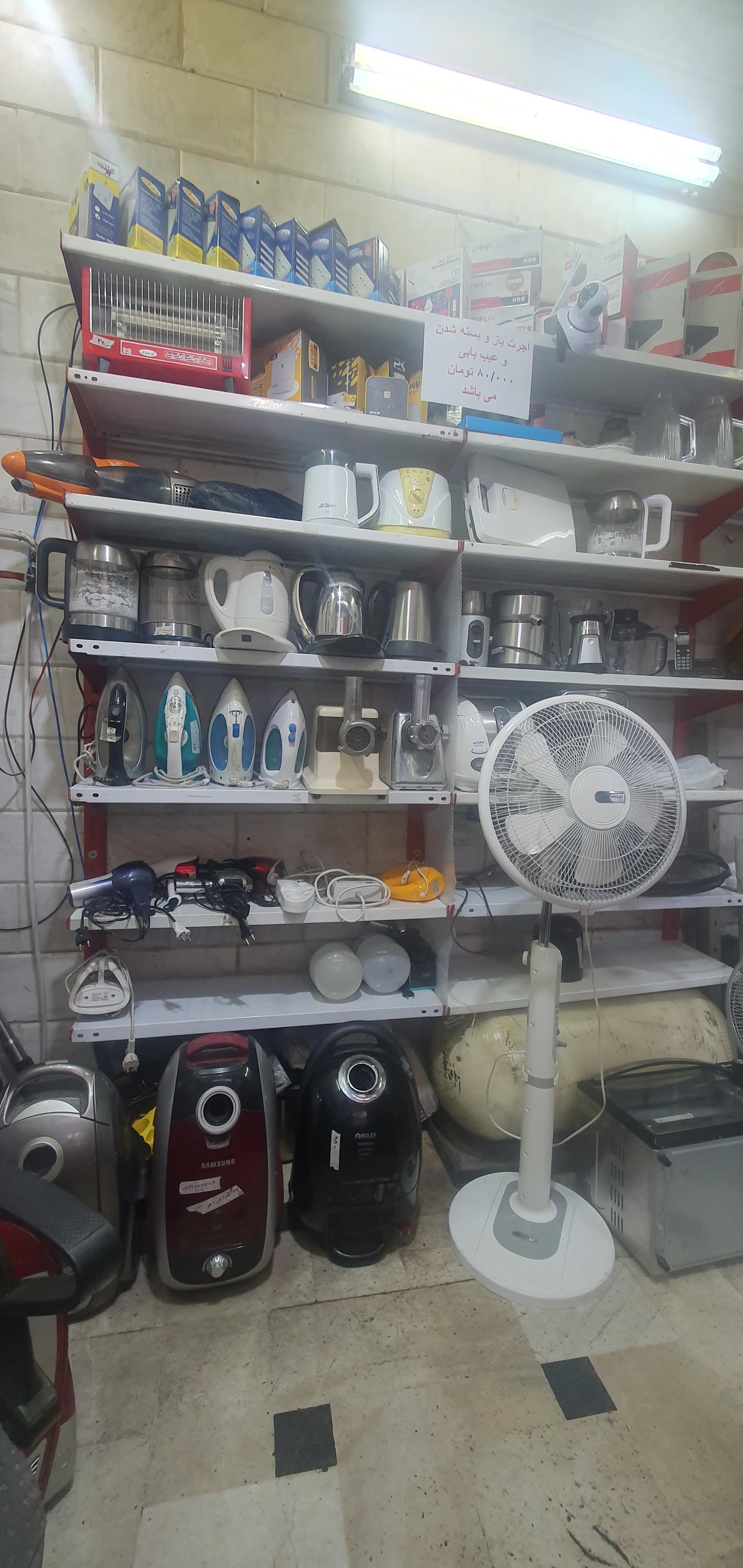 عکس تعمیرگاه لوازم خانگی