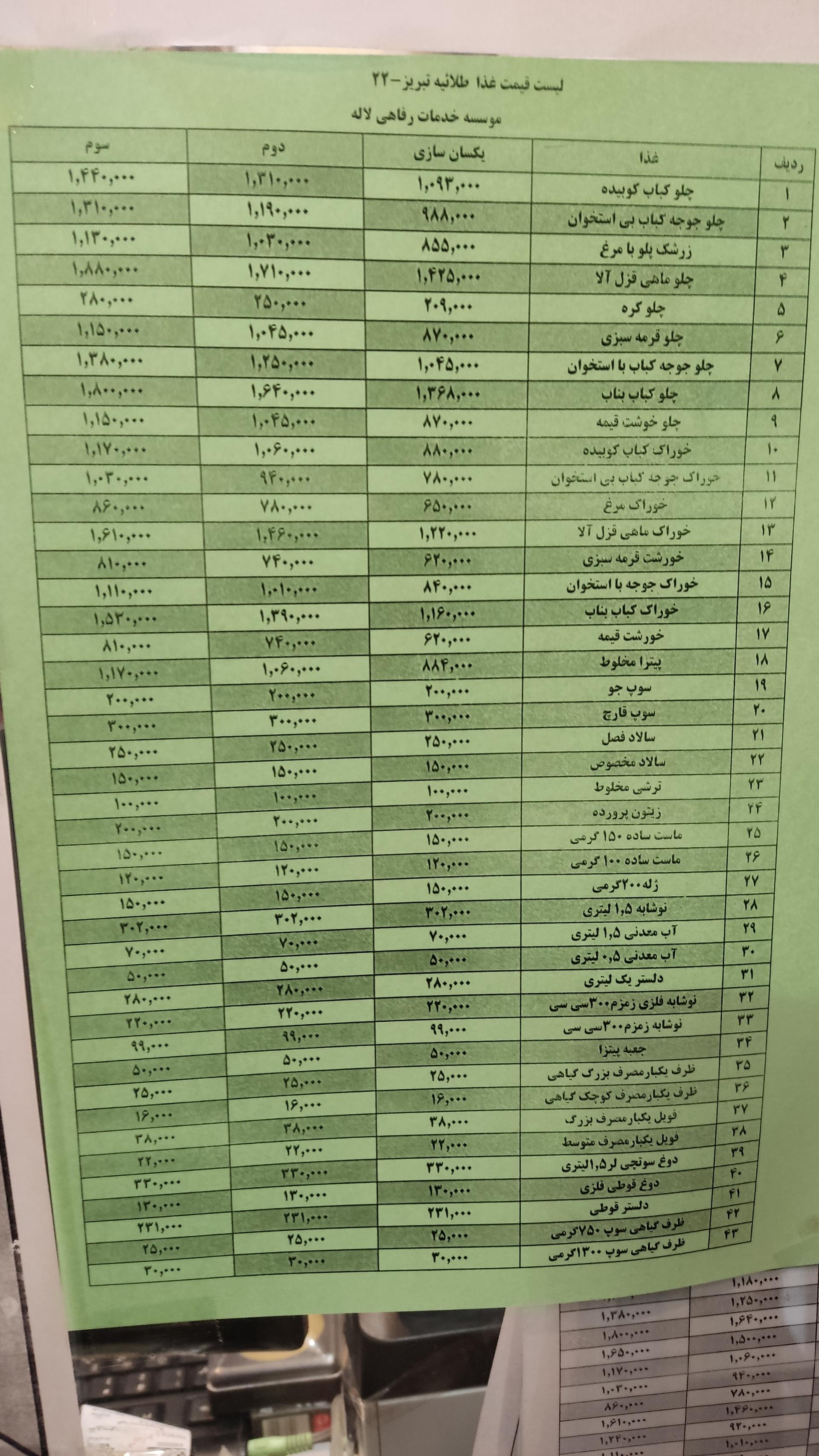 عکس رستوران طلاییه